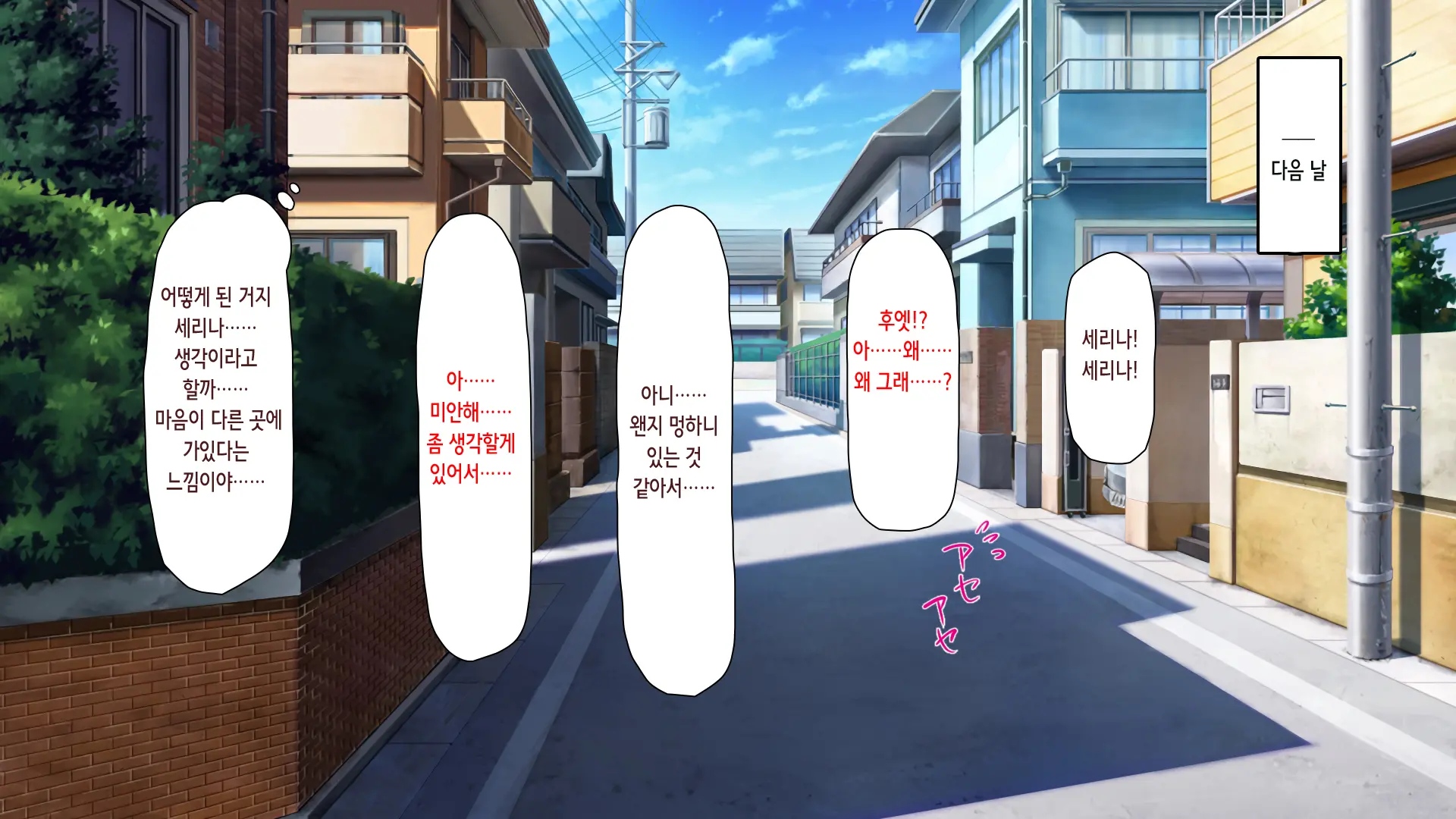 Hajimete Dekita Kanojo Ga Ore No Chichioya No Seishori Dougu Ni Sareteita